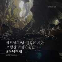 베트남 다낭 지옥의 계단, 오행산⛰️