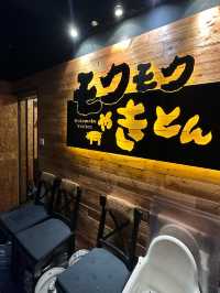 豬串燒·居酒屋