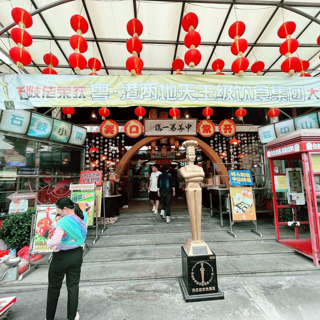 中山美食🌺非常出色嘅燒乳鴿，餐廳裝修有風味❤️石岐佬🍖
