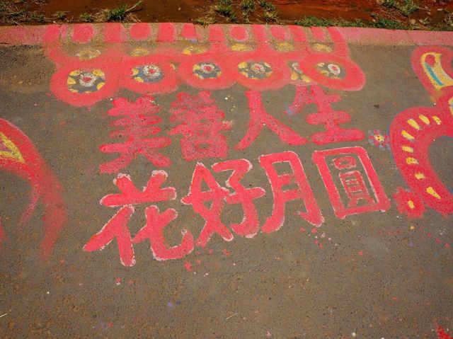 好似去左童話世界一樣｜彩虹眷村