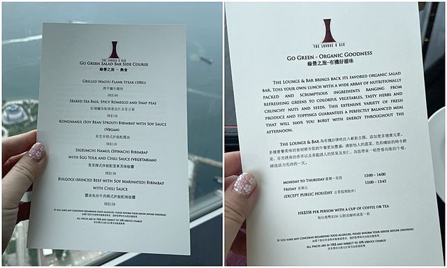 香港素食探店 | The Lounge & Bar