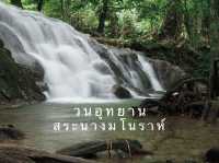 วนอุทยานสระนางมโนราห์ จ.พังงา