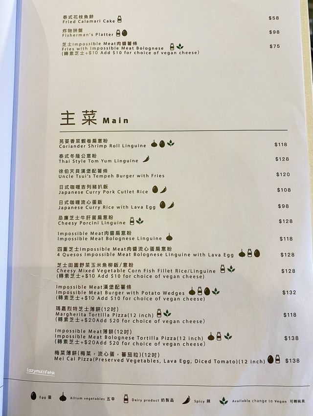 讓身心靈放鬆的植物系餐廳🍃