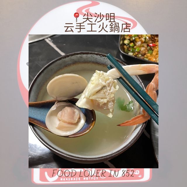 現炒湯底🔥🔥美味on Fire