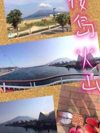 鹿兒島休閒之旅