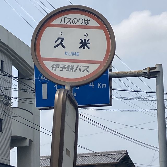 そらともりで旅の疲れを癒そう