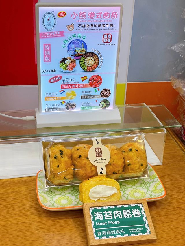 A.K. Bakery ร้านคุ้กกี้ย่านจิมซาจุ่ย 🍪