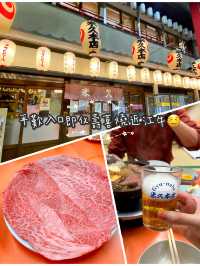 平歎入口即化壽喜燒近江牛🐂百年平民店淺草「米久」🍚