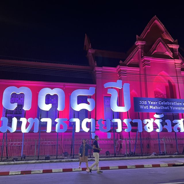 สมโภช 338 ปี วัดมหาธาตุ