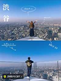 人混みを避けたい人におススメ渋谷デート！モデルコース