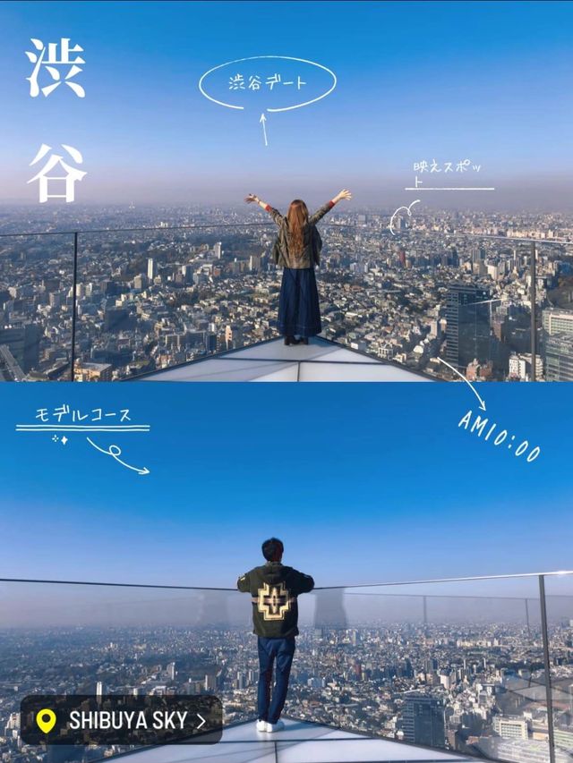 人混みを避けたい人におススメ渋谷デート！モデルコース
