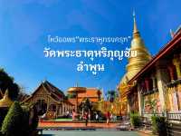 ไหว้ขอพร “พระราหูทรงครุฑ”