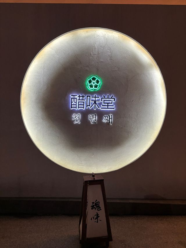 익산에서 꼭 먹어야하는 오마카세급 맛집 초미당🍣