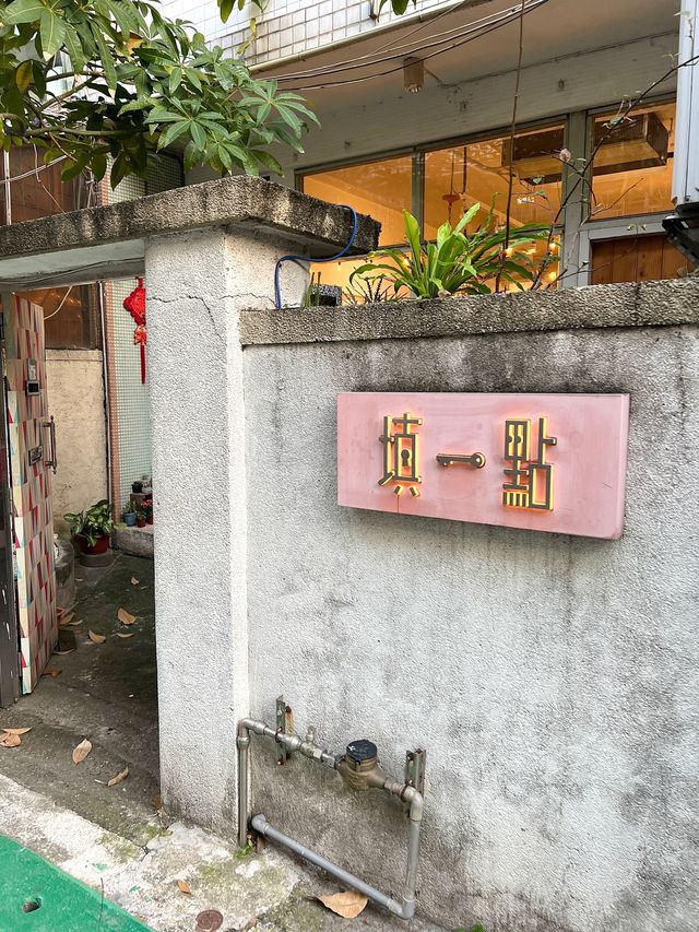 台北好吃好看的甜點專門店-填一點