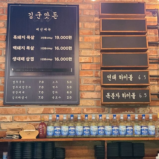 제주 연동 흑돼지 맛집)김군맛돈 - 닷지형 테이블에서 즐기는 제주고기맛집