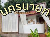 นครนายก บ้านสวนสายสมร 🏡