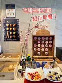 📸️ 極具沖繩特色的酒店早餐 🍱 性價比超值！