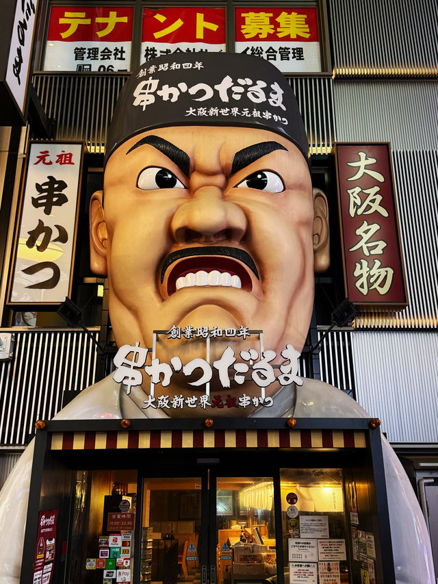 Authentic Japan Street