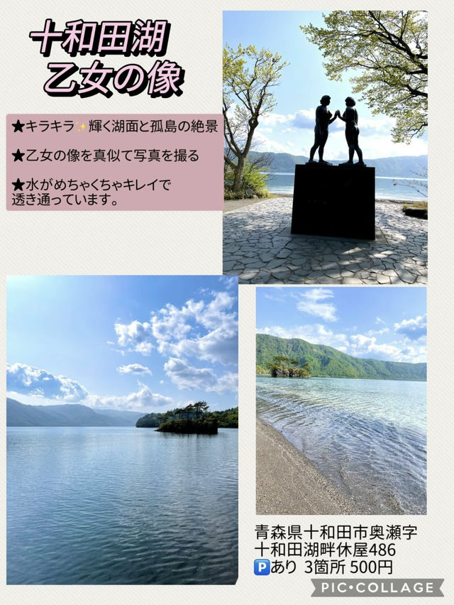 【青森】春は新緑の奥入瀬へ・・ONE DAYプラン