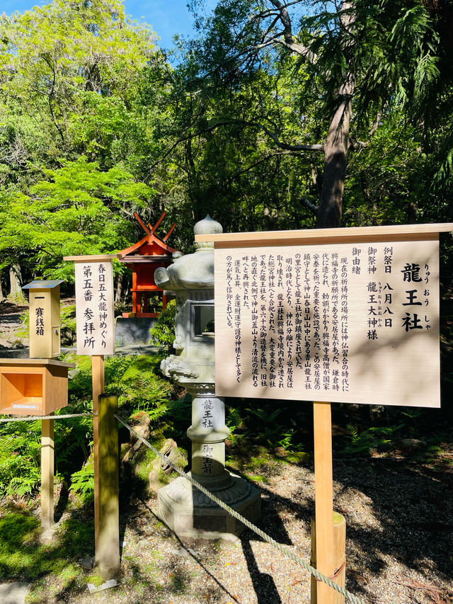【奈良県】春日五代龍神めぐり「龍王社」