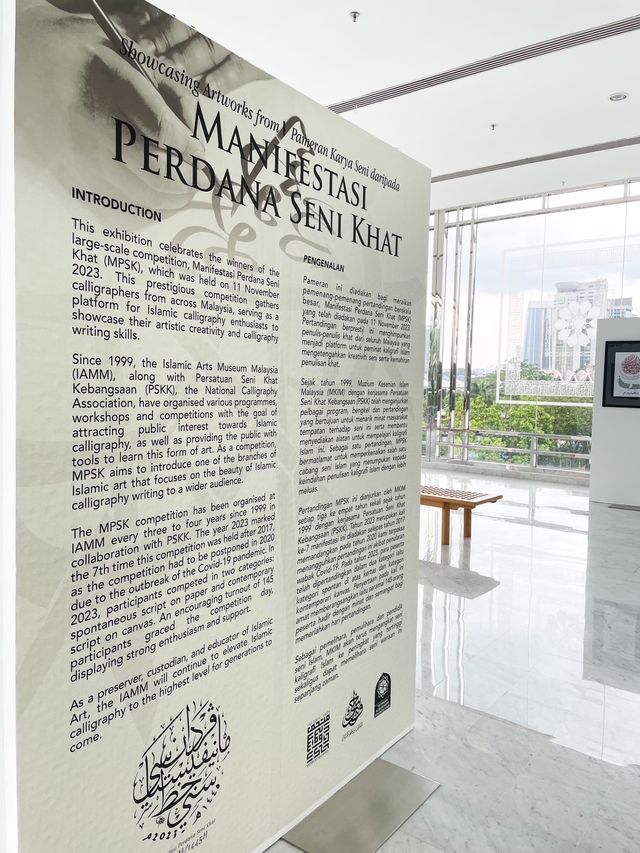 【マレーシア】東南アジア最大のイスラムアートミュージアム