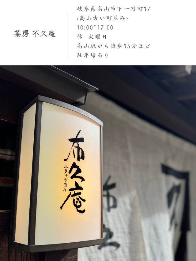 【岐阜】おとなが旅する高山