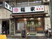大阪・千日前。相合橋筋商店街にある食堂『福屋』
