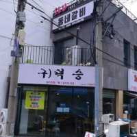 서귀포 중문 맛집)동네갈비 - 중문관광단지 제주도민 돼지생갈비, 돼지양념갈비 맛집