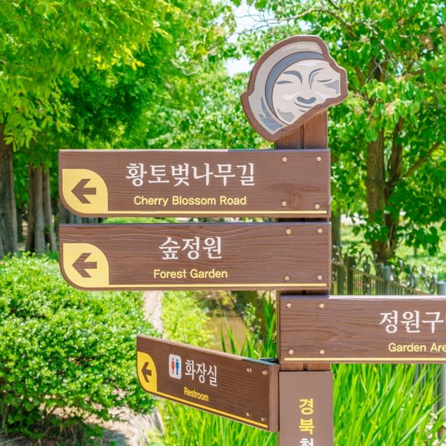 경주의 비밀의 숲, 천년숲정원