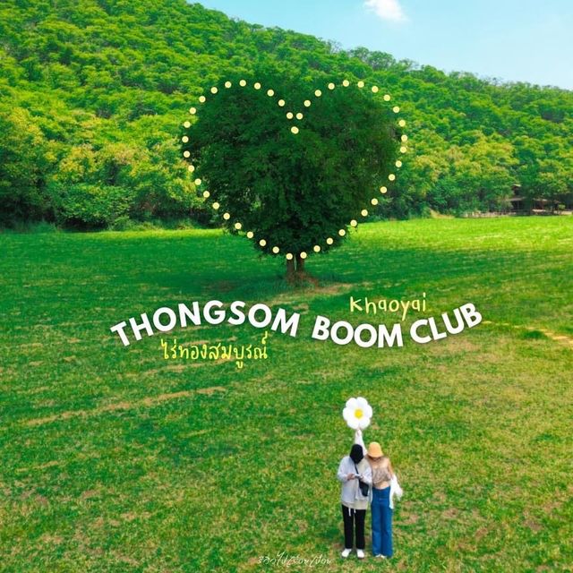 ไร่ทองสมบูรณ์ เขาใหญ่