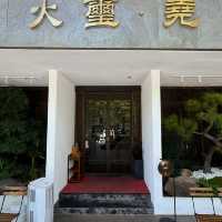「火璽堯」南山店：龍蝦花膠雞湯，特價優惠！