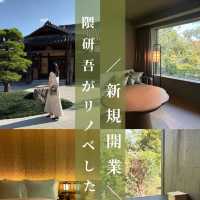 【23年４月開業🎉✨】奈良の知事公舎をリノベしたラグジュアリーホテル🏨🤍