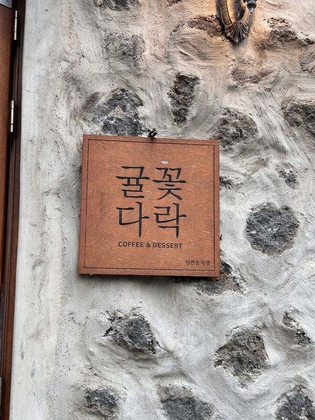 [제주 서귀포] 숲속 분위기에 포토존 귤꽃다락🍊