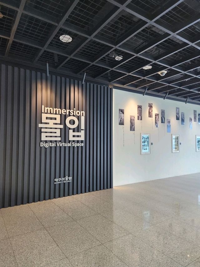 비오는 날도 데이트하기 좋은 장소 대구미술관❤️
