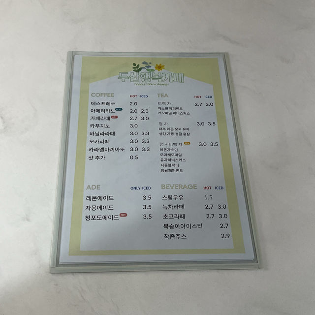 두산행정복지센터 안 작은 쉼터 ‘두산행복카페’