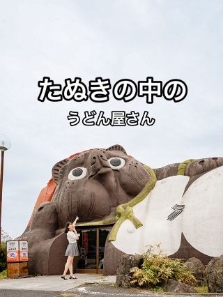 狸家分福