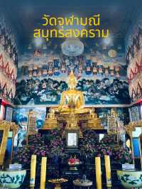วัดจุฬามณี จ.สมุทรสงคราม