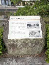 【島根】鯉！湯閼伽の井戸