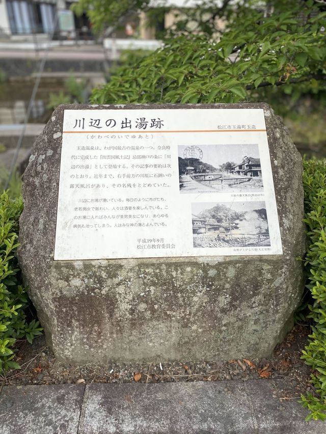 【島根】鯉！湯閼伽の井戸