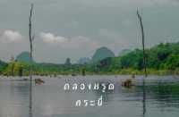 คลองหรูด กระบี่