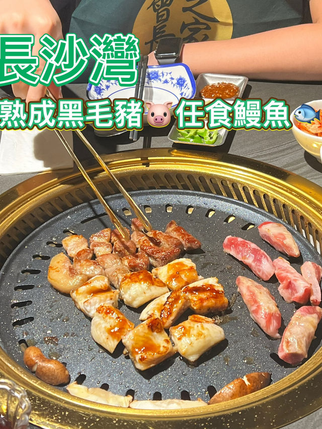 復古韓風燒肉 初試熟成黑毛豬🐷