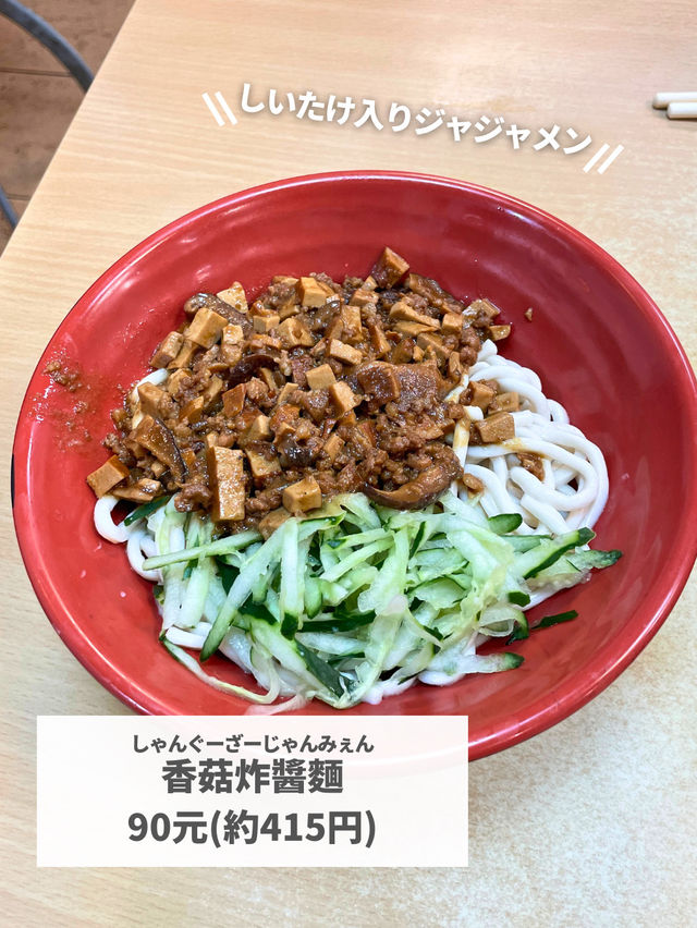 【台湾 台北】行列の蒸し餃子店 【台湾 台北】行列の蒸し餃子店