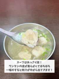 【台湾 台北】美味すぎる！老舗の麺屋