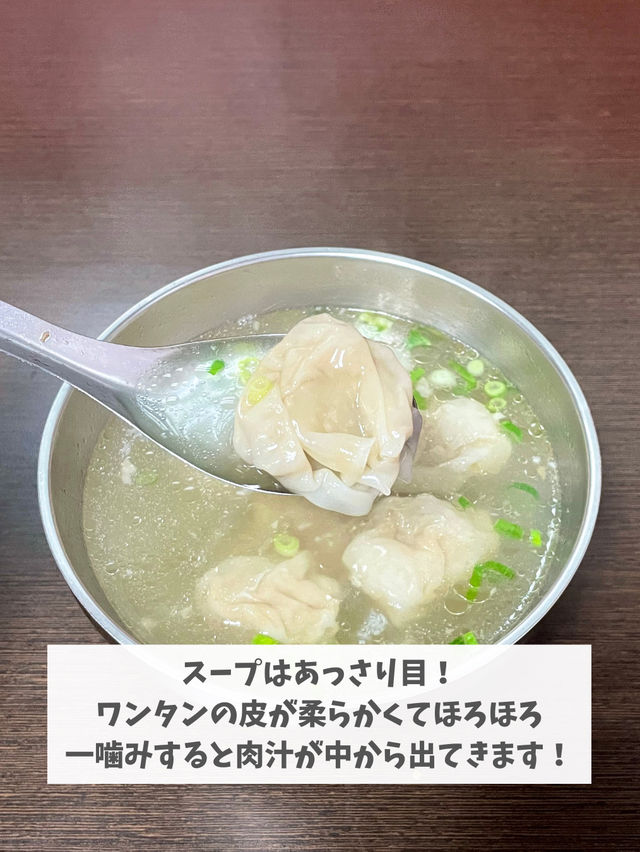 【台湾 台北】美味すぎる！老舗の麺屋