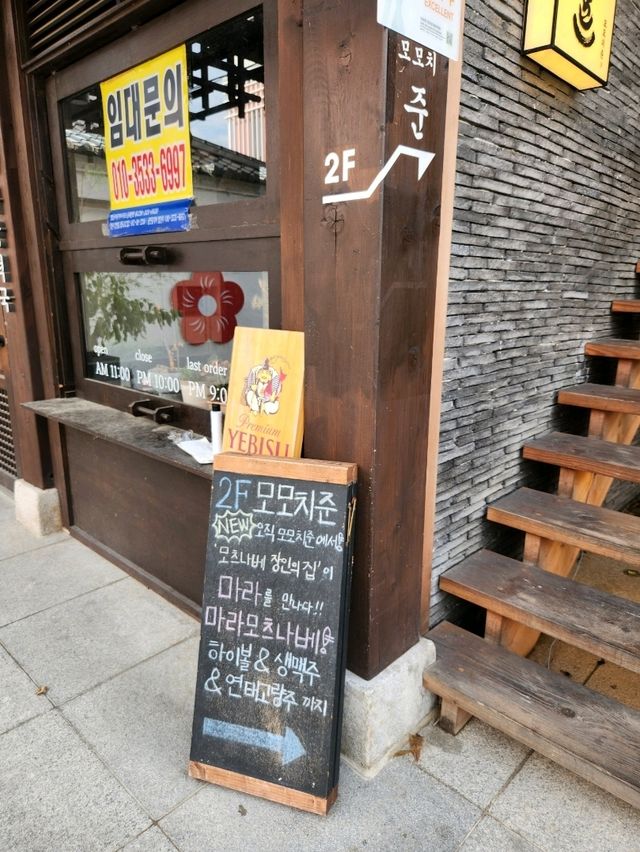 아늑하고 분위기 좋은 가을여행지 모모치준❤️