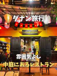 【ベトナム／ホイアン】中庭にある雰囲気抜群のレストラン