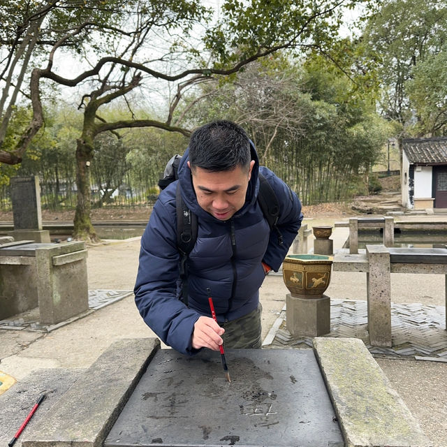 感受一日紹興的文藝氣息