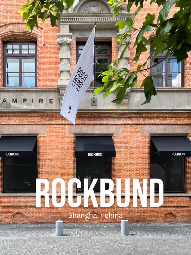 Rockbund มุมถ่ายรูปสุดปังใน Shanghai