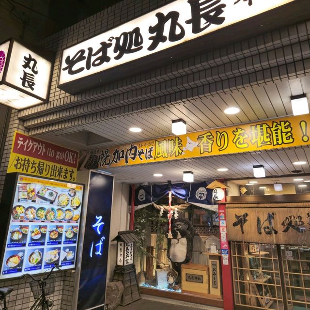 일본여행 삿포로맛집 そば処 丸長 本家