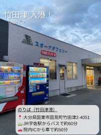 【大分×山口】本州と九州を結ぶショートカット船旅！